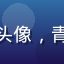 文化观察员李萌的头像，青年女性，知性形象