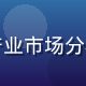 王产业，动画产业经济学研究员，专注日本动漫产业市场分析，头像为青年男性研究员形象，着休闲商务风格